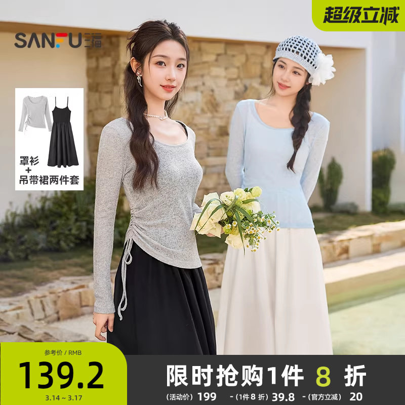 三福连衣裙套装2026新款春季气质罩衫吊带长裙子两件套女装515281