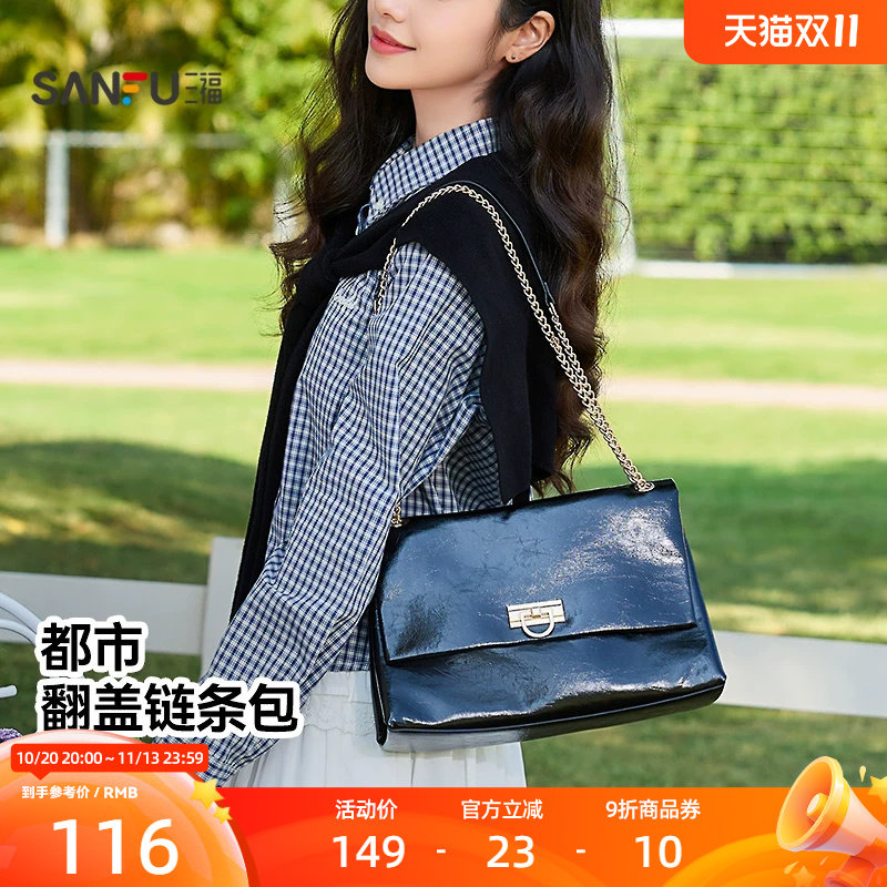 三福手提包新款琥珀流金韩系复古链条纯色翻盖包女包512979