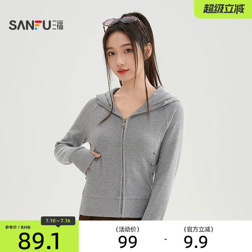 三福灰色卫衣女2026新款春季铆钉口袋连帽短款开衫上衣女装520685