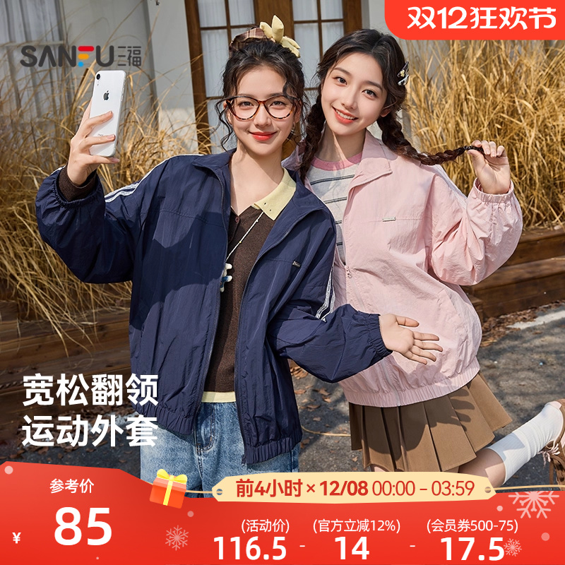 三福外套女2025新款秋季韩系杠条蕾丝宽松翻领蓝色上衣女装507601