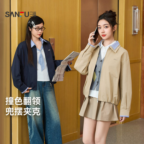 三福外套2026新款春季时尚美式撞色翻领兜摆卡其色夹克女装514442