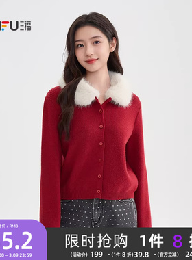 三福红色毛衣2026春季新年战袍毛绒翻领开衫时尚针织衫女装521131