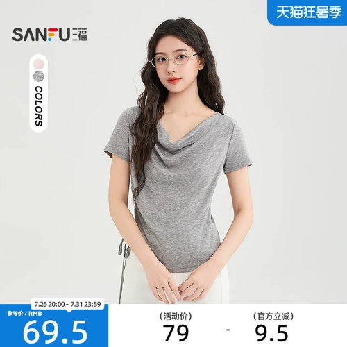 三福短T恤2026夏季都市气质侧边抽绳荡领合身上衣女装524831