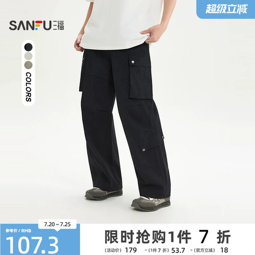 三福2026夏季男士晕染打褶工装休闲裤 潮流宽松直筒长裤520863