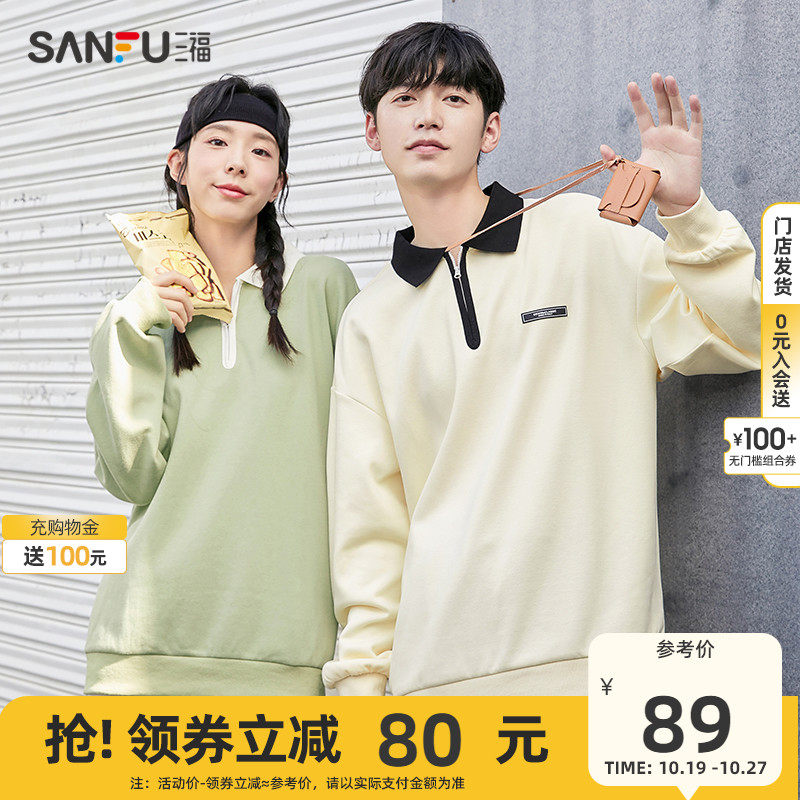 Sanford 2022 new pattern Spring and autumn payment polo Sweater College wind jacket Schoolboy Couples dress Hit color polo Sweaterin the Men's clothing, Sweater  category - from Buy2taobao.com to provide professional Taobao agent buy service