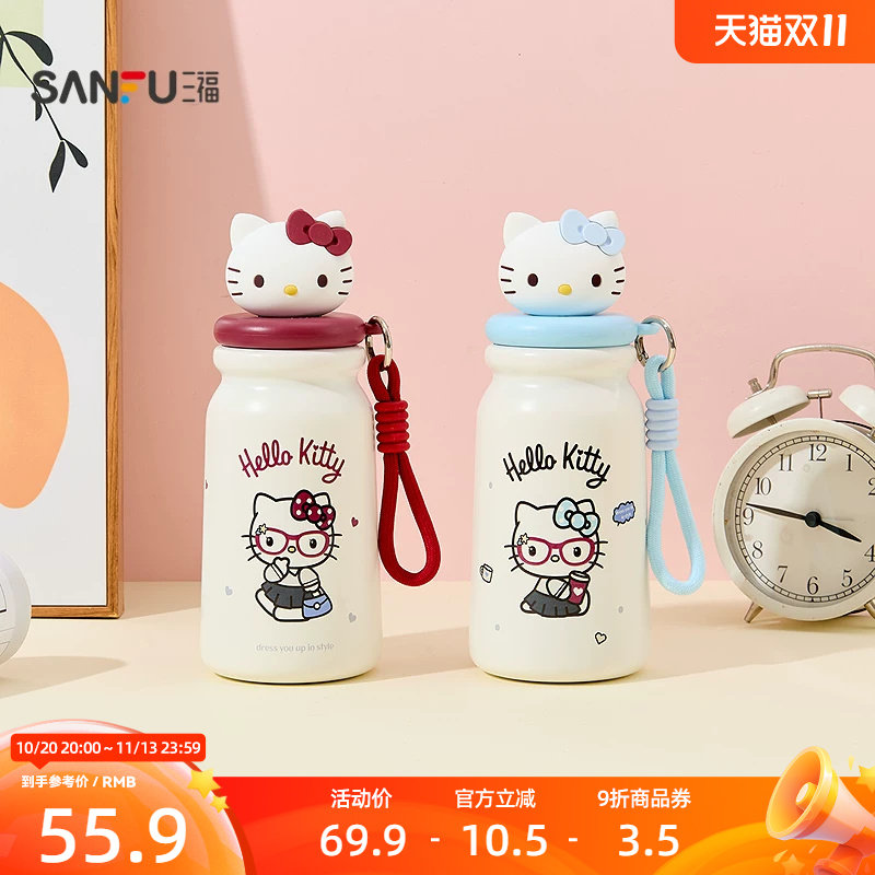三福三丽鸥Hello Kitty学院不锈钢杯保温杯 创意时尚水杯531871