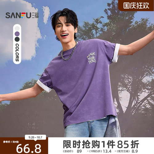 三福2026夏季新款时尚字母趣味涂鸦短袖t恤男蜡染圆领上衣522192