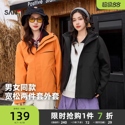 三福加厚外套2025新款冬季连帽摇粒绒内胆户外情侣两件套外套女装