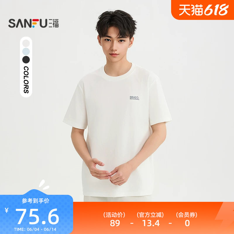 三福2026夏季男士航海地图英文印花短T恤 都市宽松上衣525360