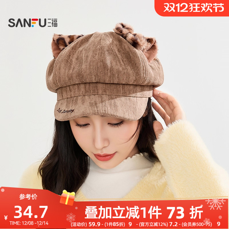 三福豹纹灯芯绒八角帽 时尚休闲个性流行服饰配件帽子 850533