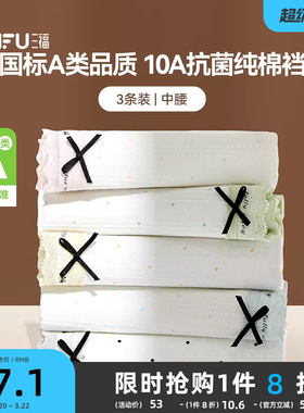 三福甜系女生内裤2026春季新款中腰清新彩点抗菌加长底裆三角裤女