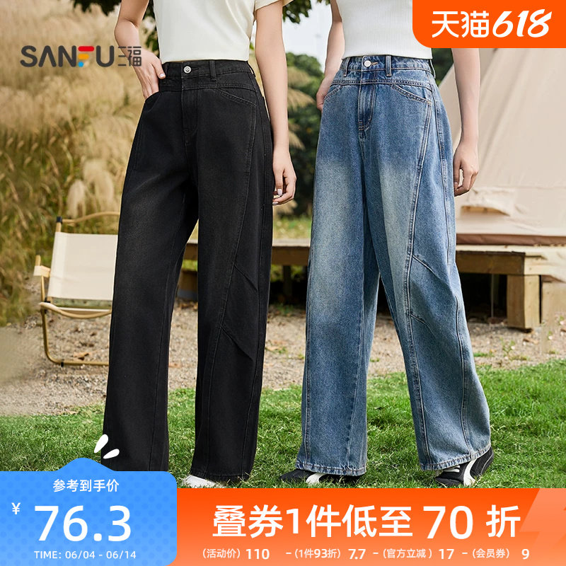 三福牛仔裤女2026年新款春季两侧破骨弯刀裤时尚宽松阔腿裤子女装