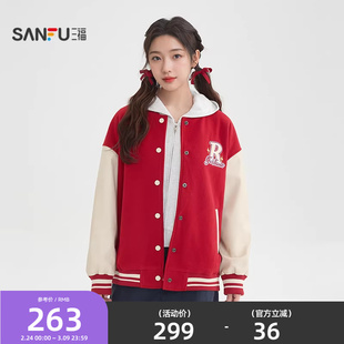 三福加厚外套2026新款春季宽松字母毛巾绣拼皮袖棒球服女装516188