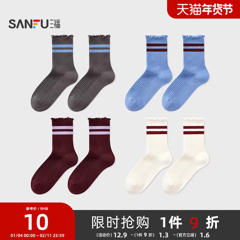 三福女短筒袜单双装 运动风木耳边杠条柔软舒适女袜袜子844395,女士内衣/男士内衣/家居服,短袜,淘宝优惠券,粉丝福利购,淘宝优惠卷