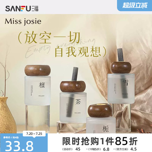 三福MISS JOSIE观想系列香薰藤条香氛 486011量贩装