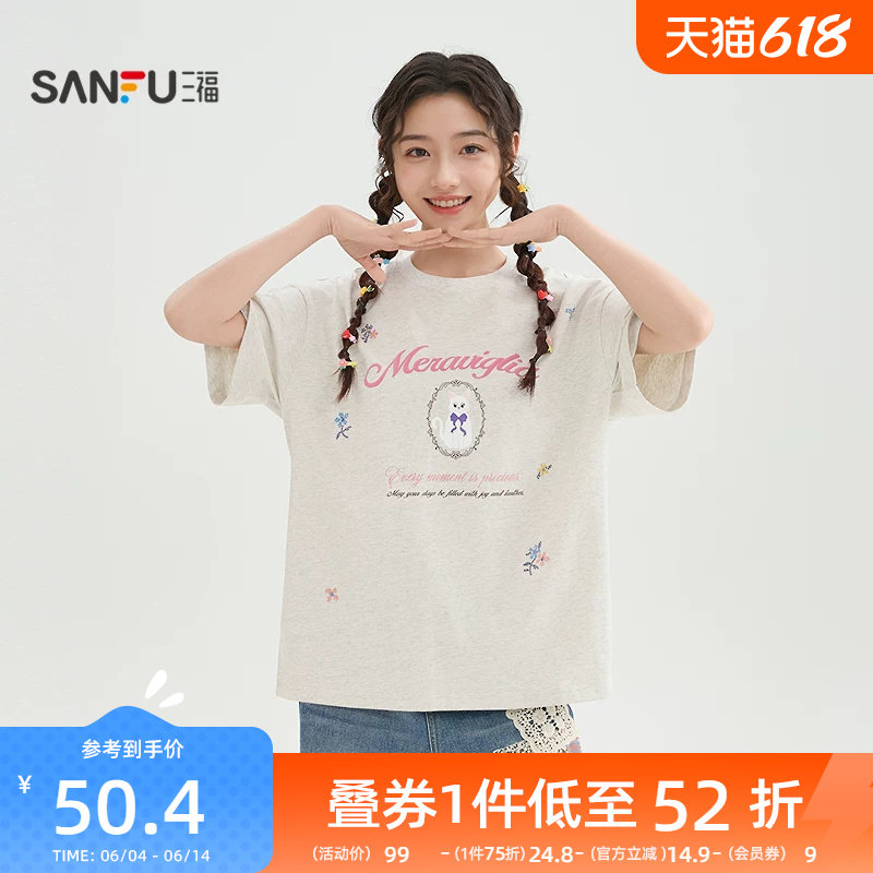 三福短袖T恤女2026新款春季甜美刺绣休闲宽松圆领上衣女装520175