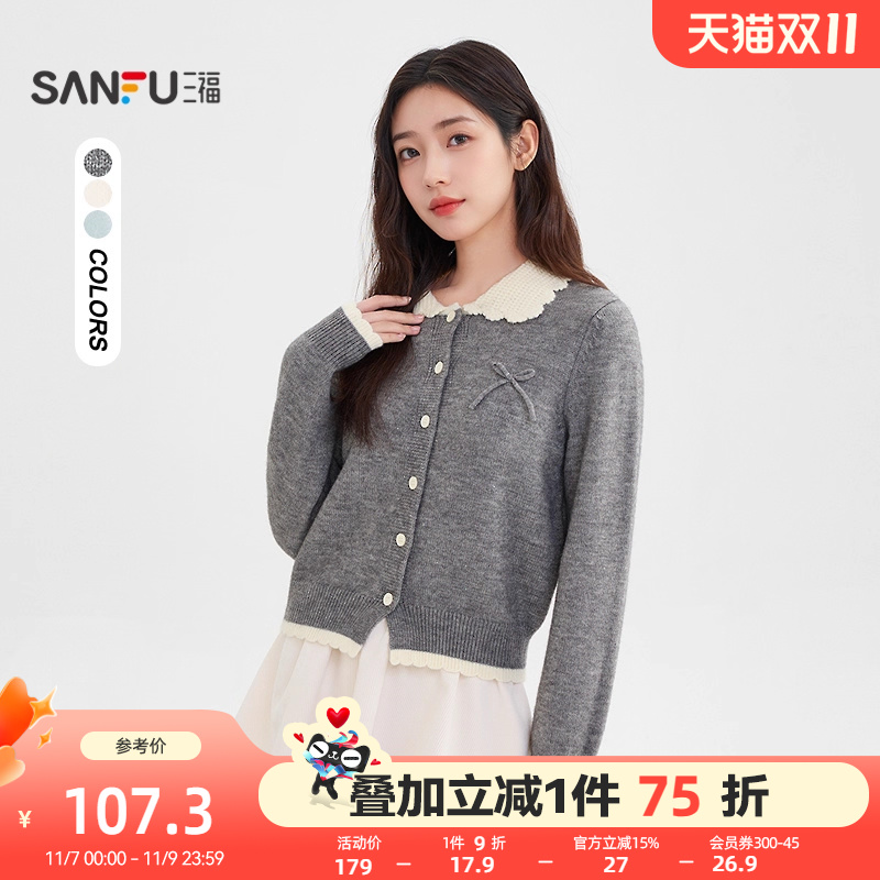 三福毛衣开衫2025新款冬季甜美花边翻领优雅小个子上衣女装511314