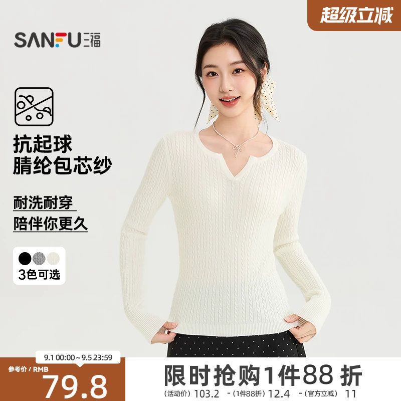 三福女毛衫2026秋季新款毛衣小V领麻花修身时尚毛织长袖上衣女装