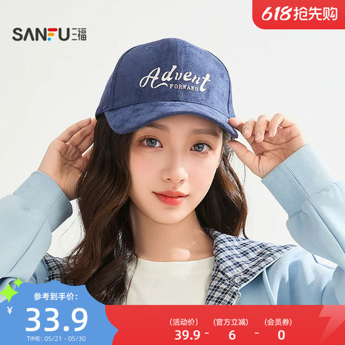 三福简约硬顶棒球帽女时尚潮流鸭舌帽显脸小帽子男2026新款517566
