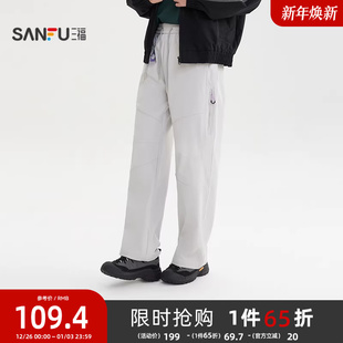 宽松直筒长裤 户外拉链口袋绳扣休闲裤 510112 男士 三福2025冬季