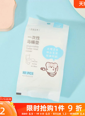 宜简宜然次抛免揭胶马桶垫10张 514252