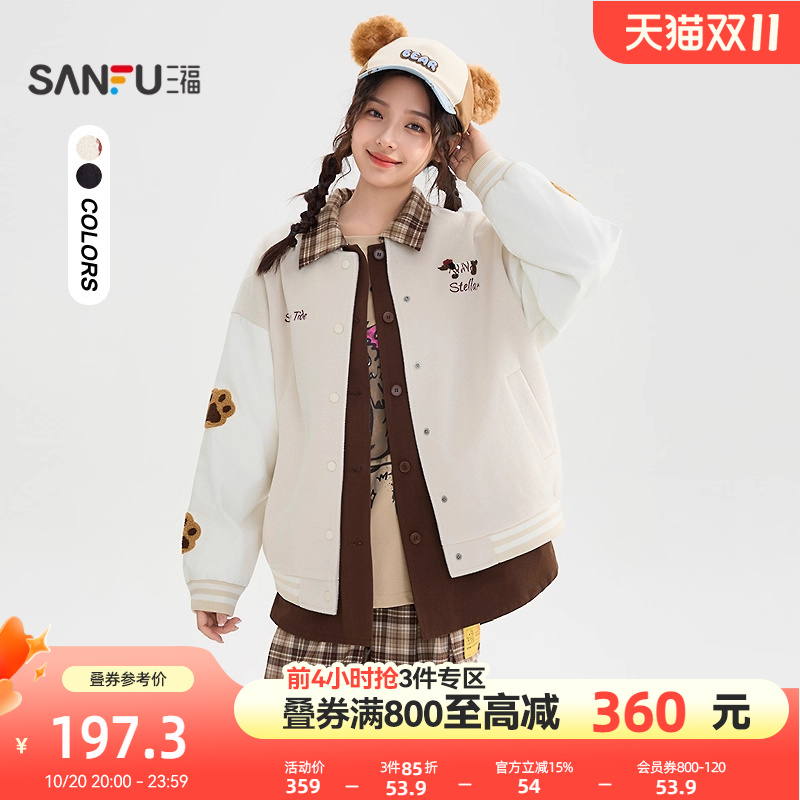 三福外套女2025新款冬季小狗绣花拼接皮质袖棒球服上衣女装509958