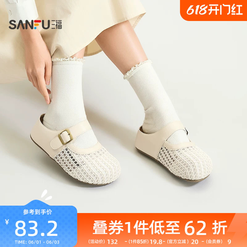三福女凉拖鞋夏季简约透气网面半拖包头内增高厚底女鞋855319