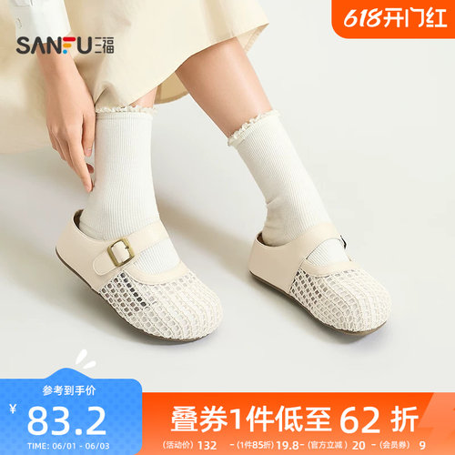 三福女凉拖鞋夏季简约透气网面半拖包头内增高厚底女鞋855319