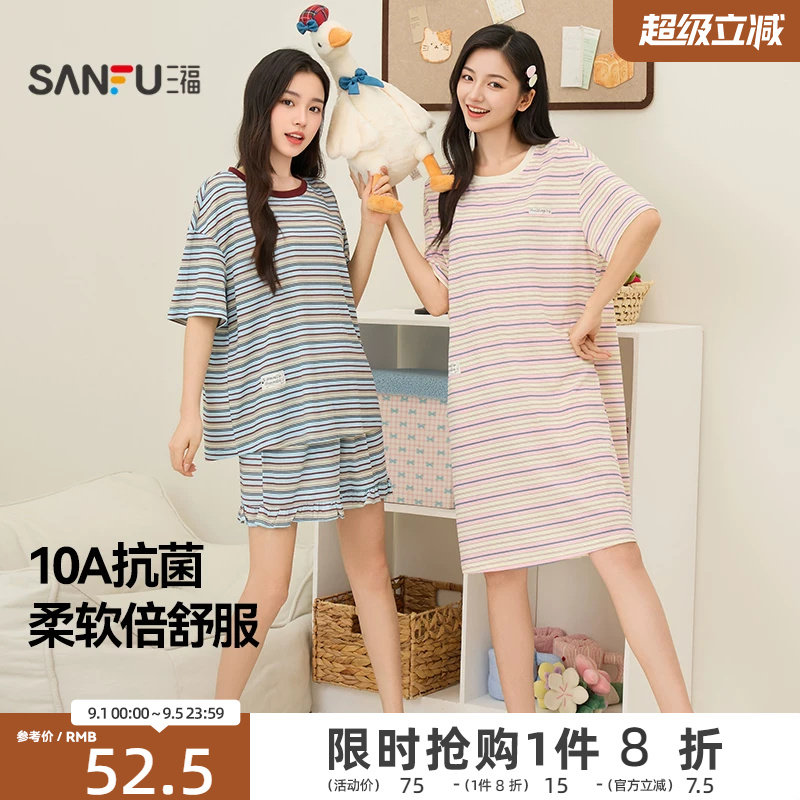 三福抗菌撞色条纹睡裙女春夏季甜美宽松短袖家居服中长款睡衣裙子图片