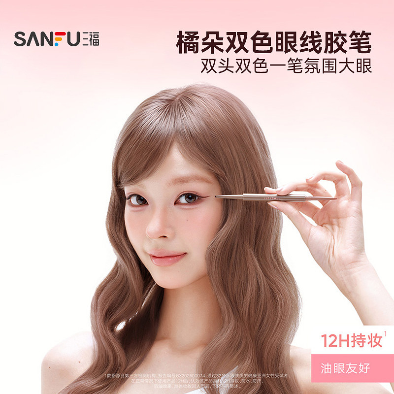 橘朵眼部妆容双色眼线胶笔60mg+60mg 856977图片