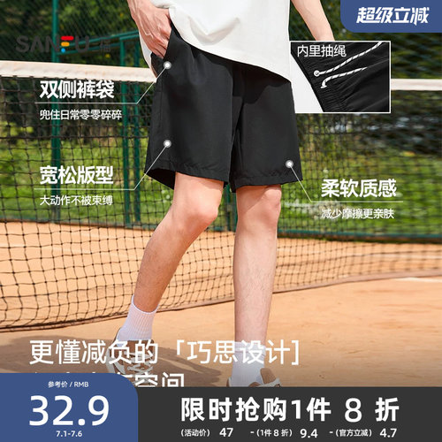 三福2026夏男简约净色短裤 休闲运动风橡筋腰宽松短裤男465855