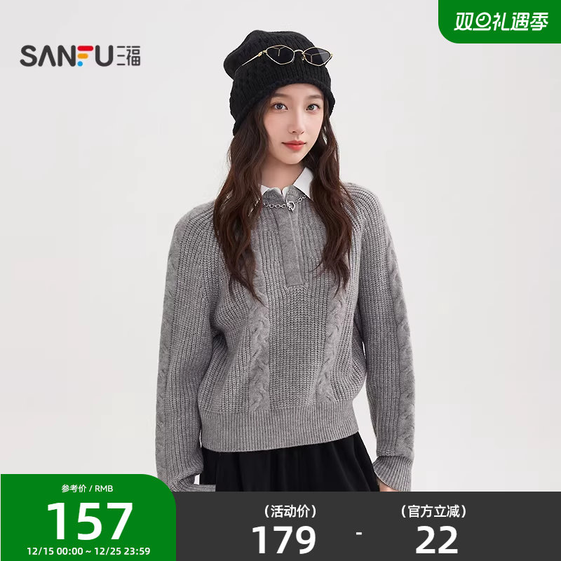 三福毛衣2025冬季假两件领口麻花纹理宽松休闲上衣女装516424