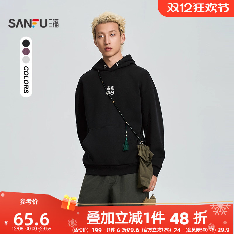 三福2025冬季男士针织晕染印花卫衣 连帽落肩上衣510070