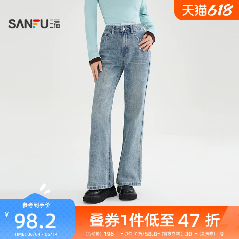 三福高腰牛仔裤女2026新款春季复古蕾丝装饰蓝色喇叭裤长裤子女装