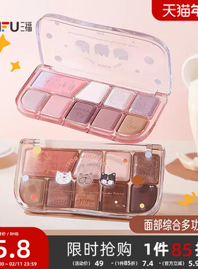 三福MYY面部综合多功能粉盘眼影粉 508084