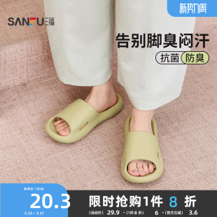 2026新款 防滑防臭室内家居家用情侣浴室洗澡凉拖男款 女款 三福拖鞋