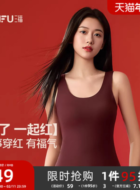 三福女冬季磨毛宽肩带杯打底背心 修身圆领无袖内搭上衣507910