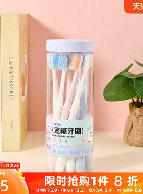 宜简宜然宽头净护软毛手动牙刷10支装 525958