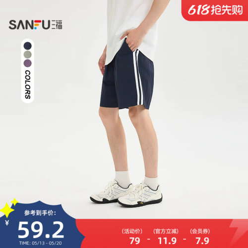 三福2026夏季男士休闲短裤 户外运动宽松橡筋腰头裤子520927