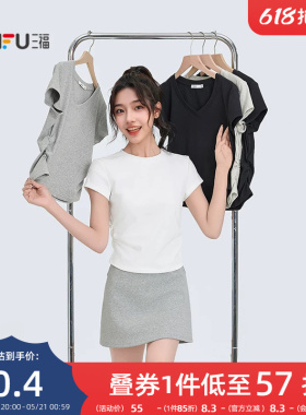 三福短袖T恤女2026新款夏季褶皱设计感修身圆领短款白色上衣女装