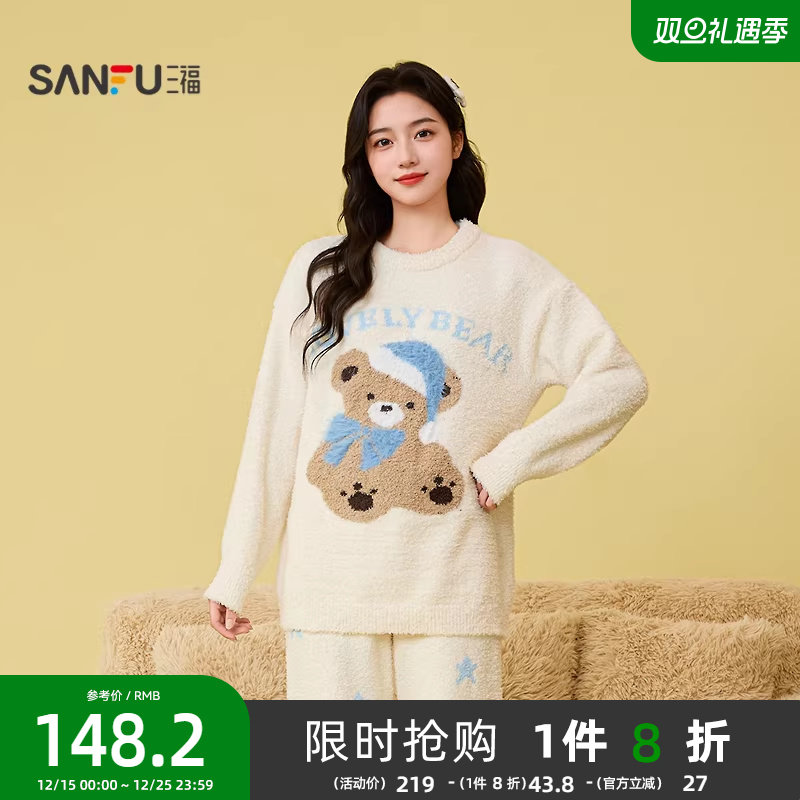 #三福女冬季柔软半边绒睡衣套装 趣味立体绒感绣花家居服508406