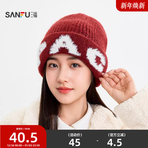 三福长毛提花字母西瓜帽 清新个性保暖造型服饰帽子847588
