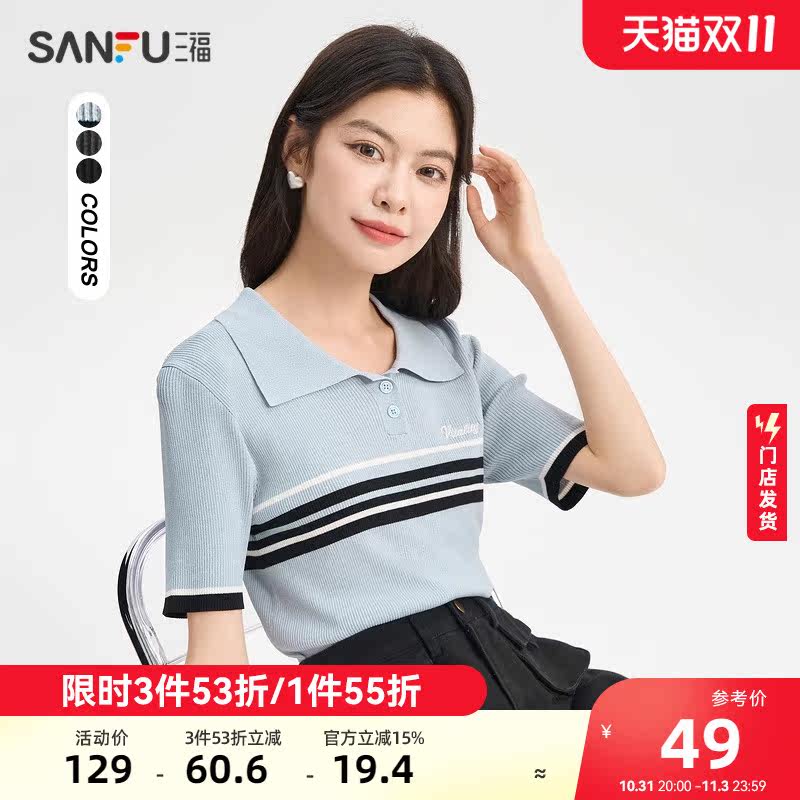 三福短袖t恤2023秋冬polo领撞色条纹毛衣修身针织上衣女装473296