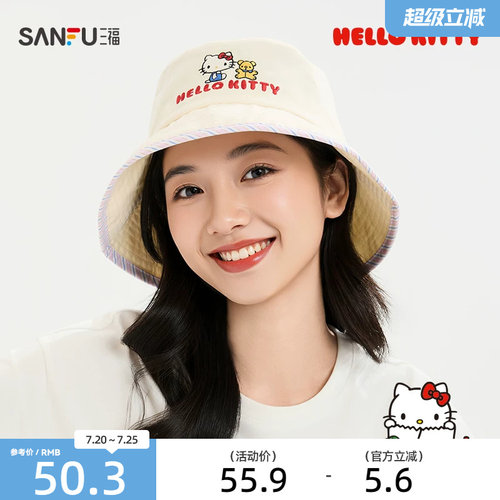 三福三丽鸥撞色边凯蒂猫渔夫帽 趣味服饰配件水桶帽子525664