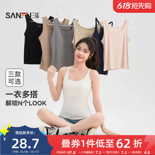 三福带胸垫背心女夏季外穿2026新款宽肩带无袖上衣修身吊带女装