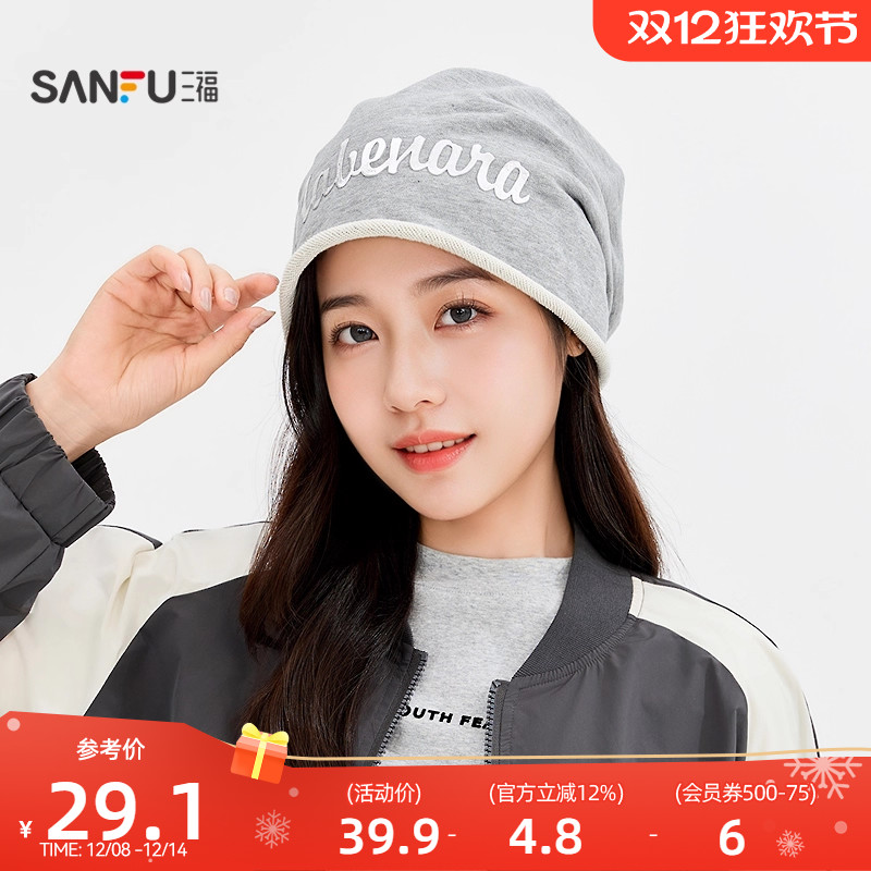 三福针织基础堆堆帽西瓜帽 时尚个性服饰配件配饰帽子846598