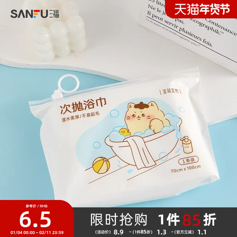 宜简宜然次抛浴巾1条装 491410,彩妆/香水/美妆工具,化妆/美容工具,淘宝优惠券,粉丝福利购,淘宝优惠卷