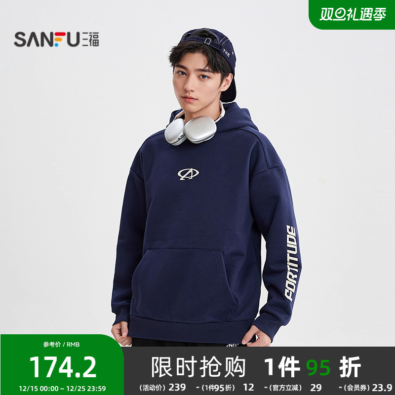 三福2025冬季男士运动标字母卫衣 休闲宽松带帽套头上衣511766