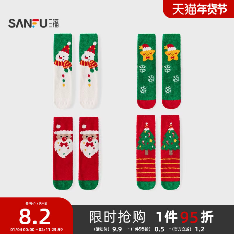 三福 女短筒袜单双装 甜系圣诞混款半边绒地板袜女袜袜子848545,女士内衣/男士内衣/家居服,短袜,淘宝优惠券,粉丝福利购,淘宝优惠卷