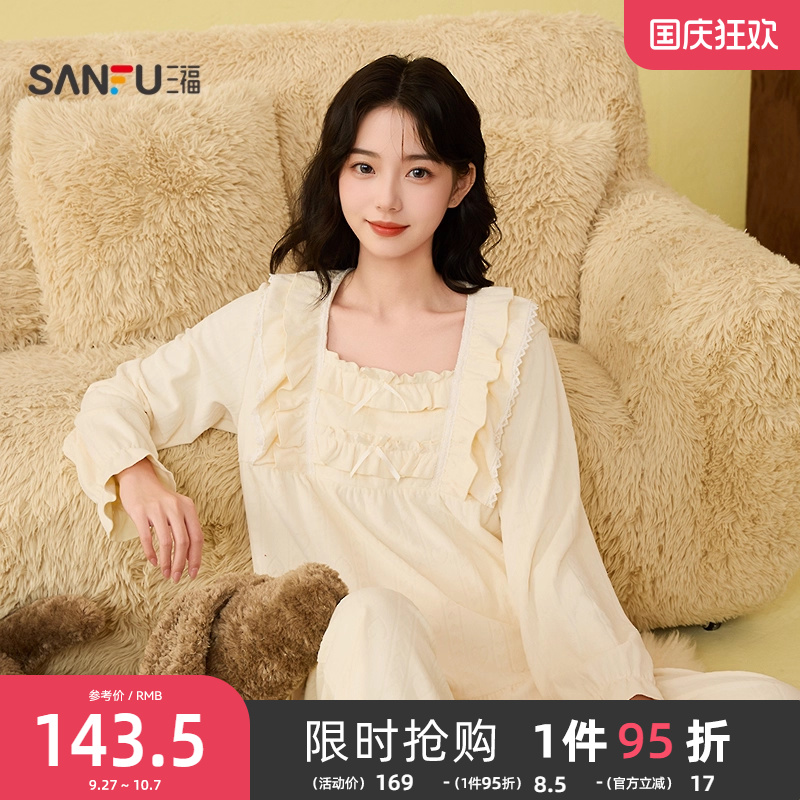 三福女冬季荷叶边小方领睡衣套装 甜美抗静电长袖家居服507778